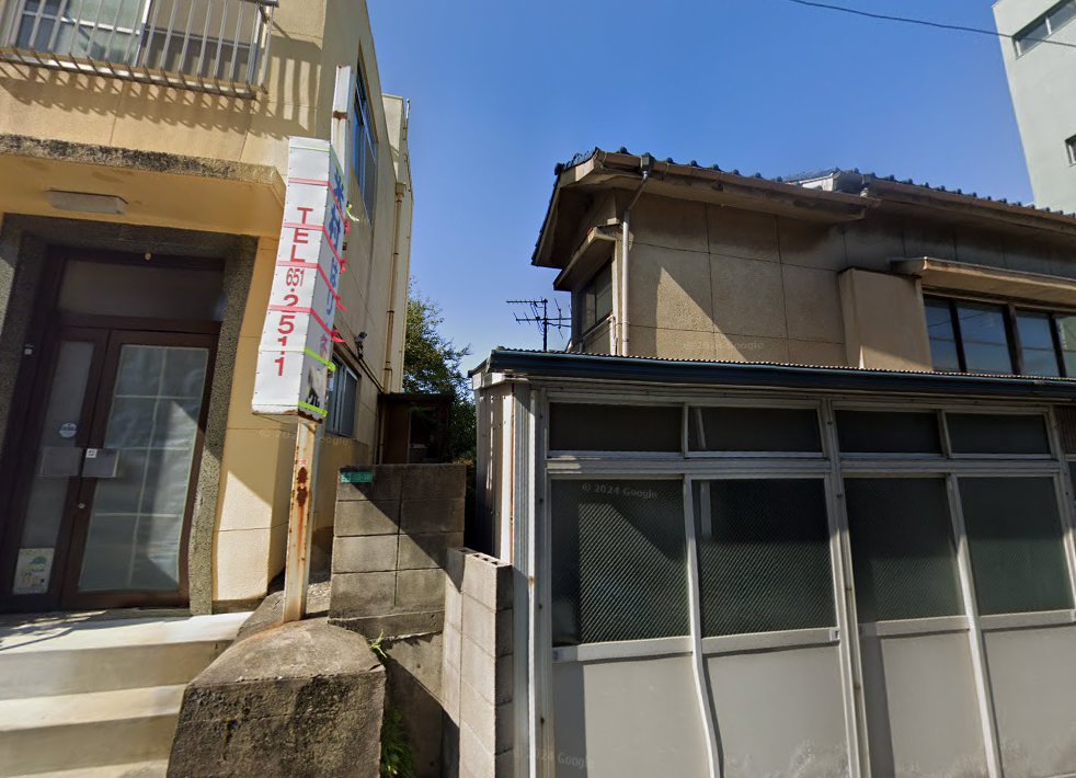 米村はり灸院