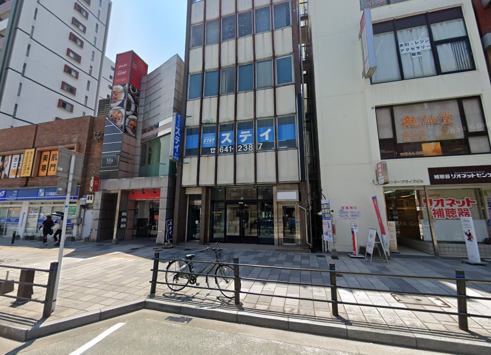 龍仙堂鍼灸院