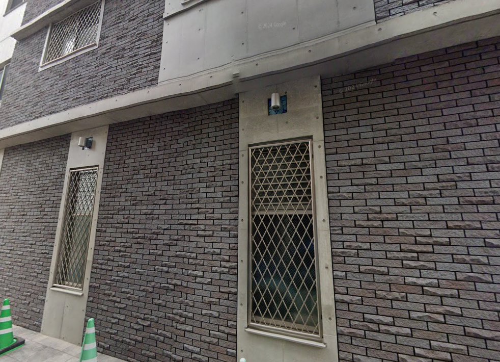 不二治療院
