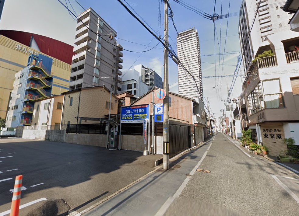 長生堂 鍼灸治療院
