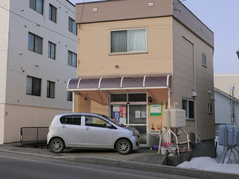 住吉鍼灸院