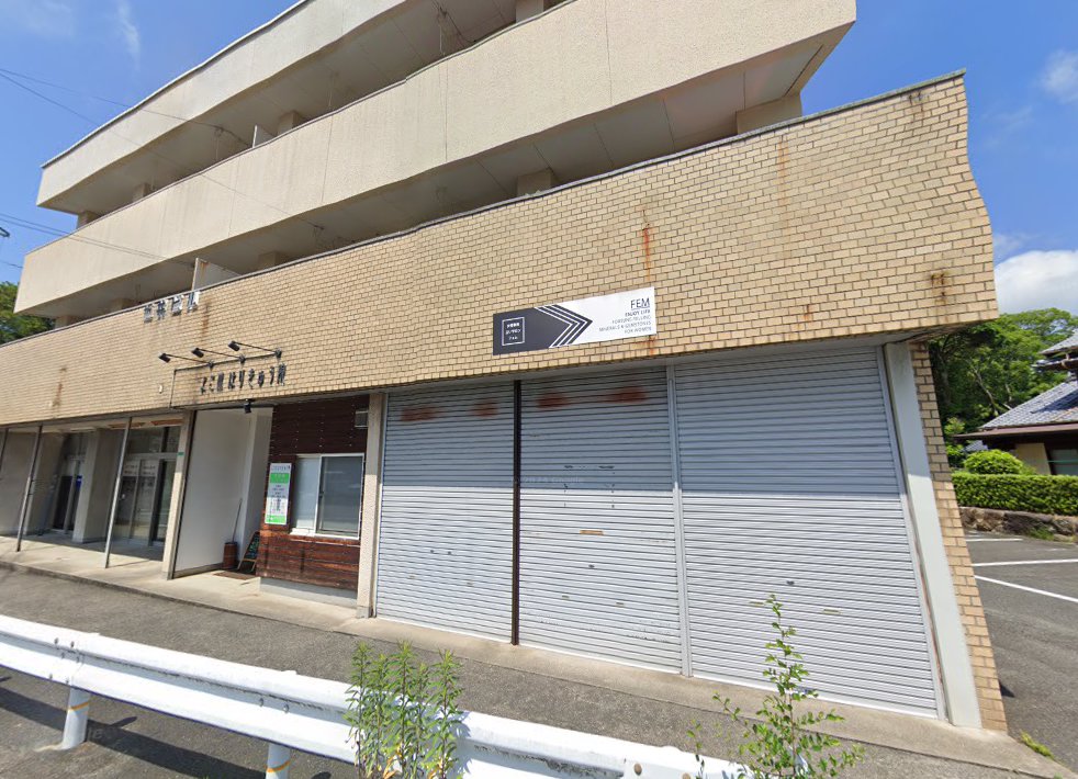 よこ川はりきゅう院