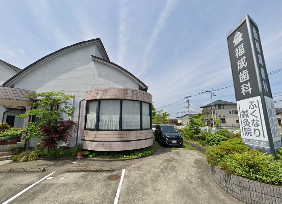 ふくなり鍼灸院