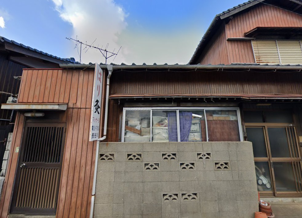 長谷川鍼灸マッサージ院
