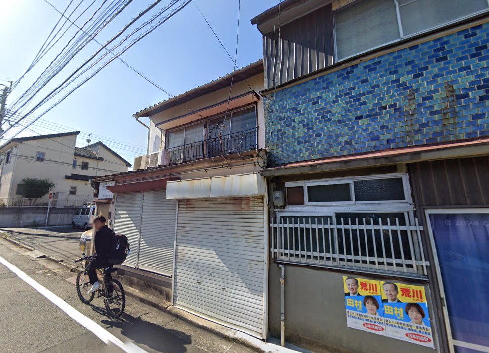 平林治療院