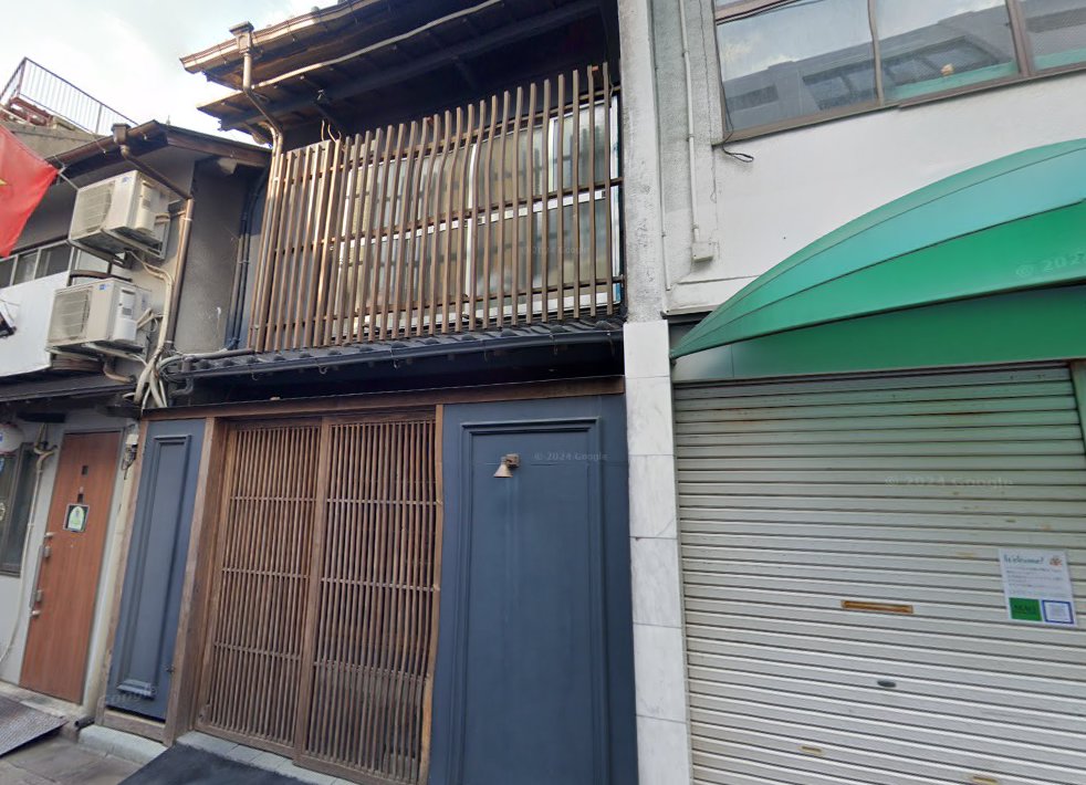 京町鍼灸院