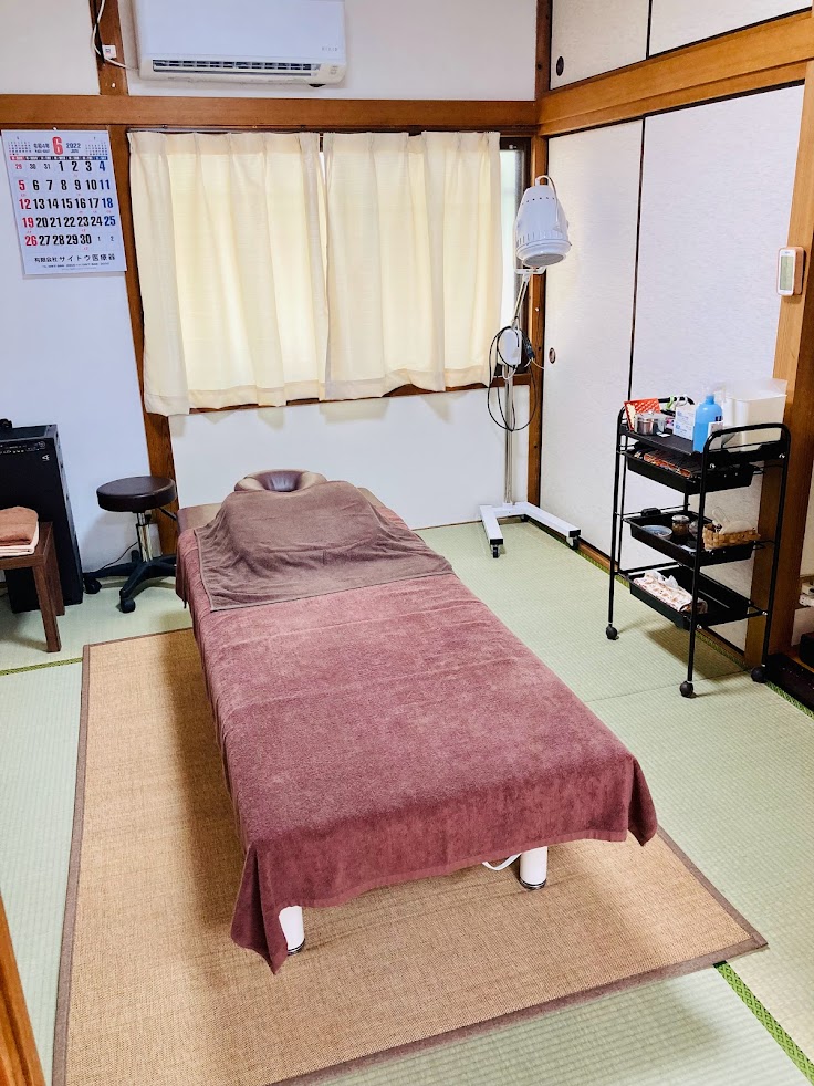はりきゅう処 朝陽