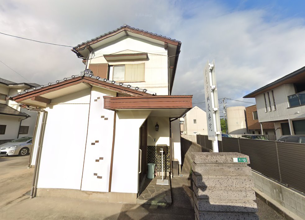 創光堂鍼灸療院