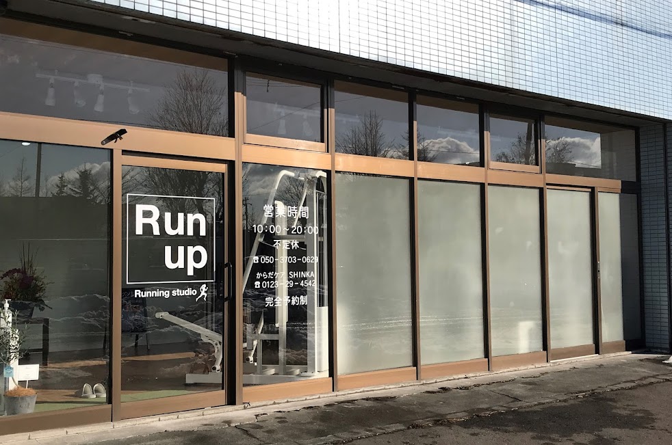 【訪問鍼灸】からだケアＳＨＩＮＫＡ 千歳店