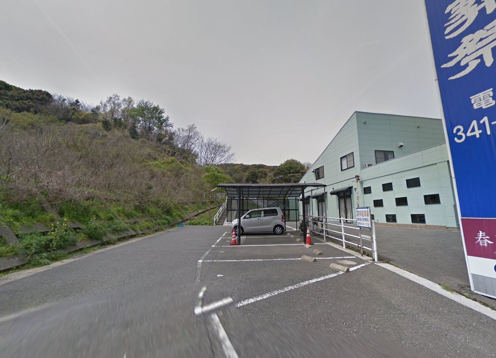 癒しの郷春日鍼灸院