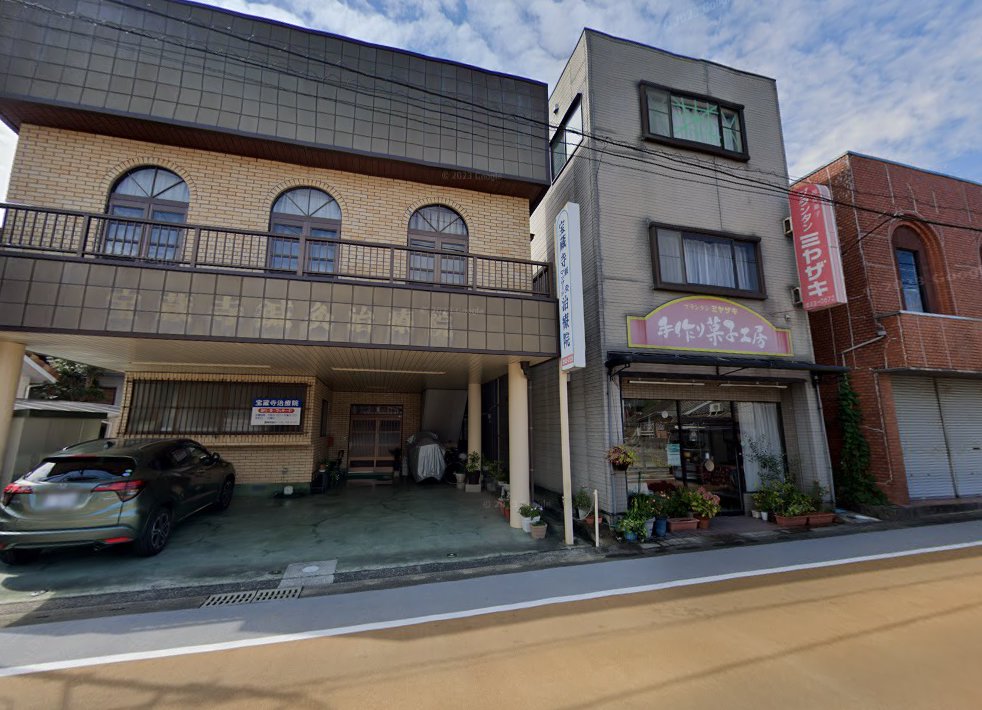宝蔵寺 鍼灸マッサージ院