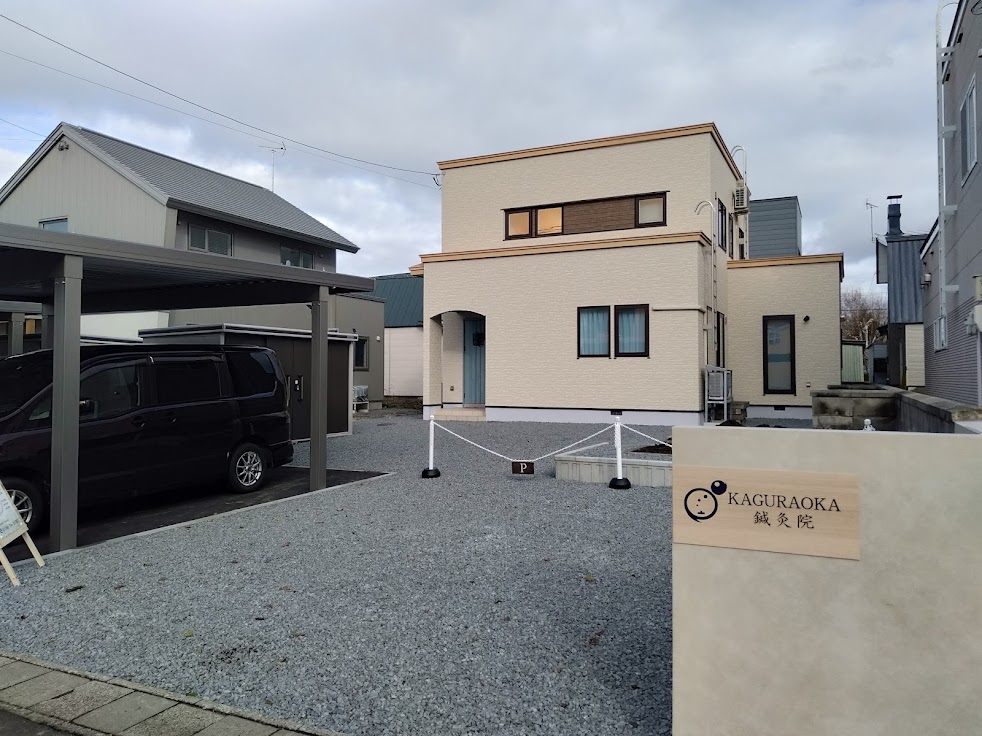 KAGURAOKA鍼灸院
