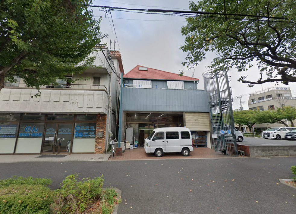 のん接骨院・鍼灸院