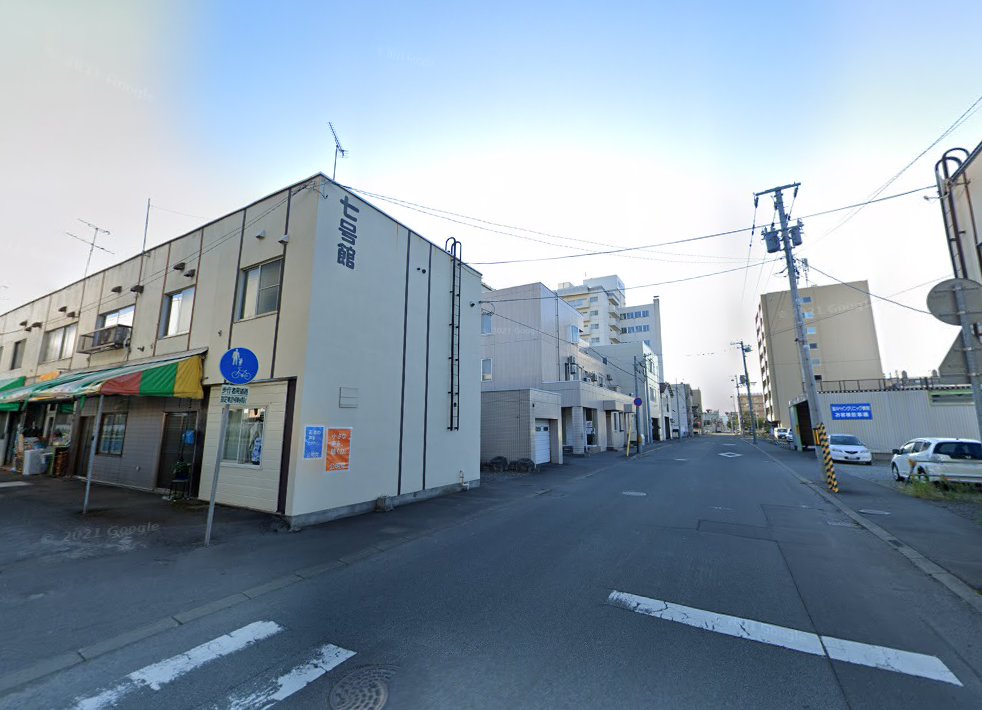 大木はり灸院