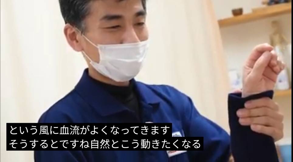 おおもと鍼灸整骨院