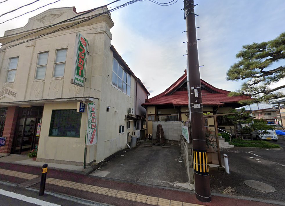 温故堂治療院
