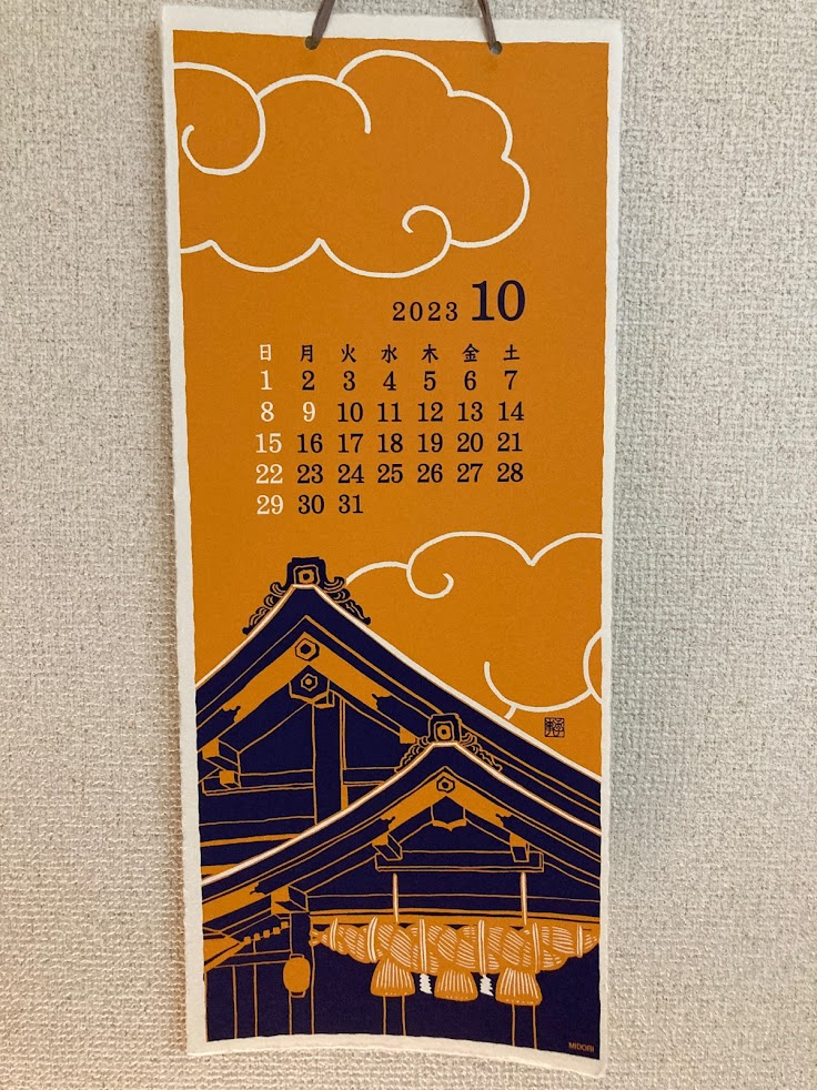 いちょう鍼灸按摩治療院