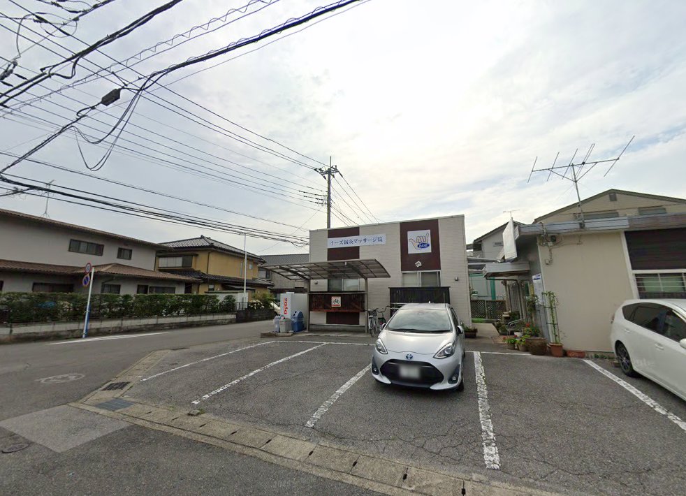 イーズ鍼灸マッサージ院