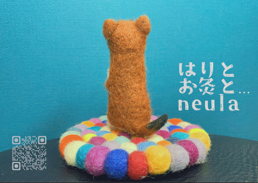 はりとお灸と…neula 〜女性のためのプライベート鍼灸院〜