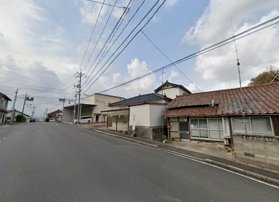 有藤鍼灸治療院