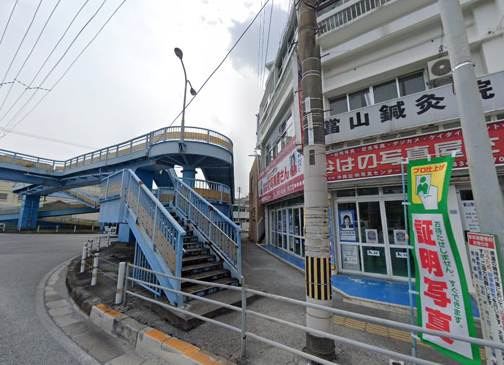 當山指圧鍼灸接骨院
