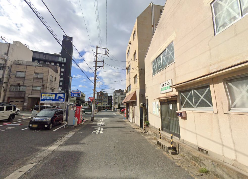 松田鍼灸院