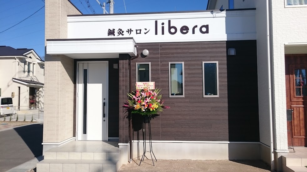鍼灸サロン libera