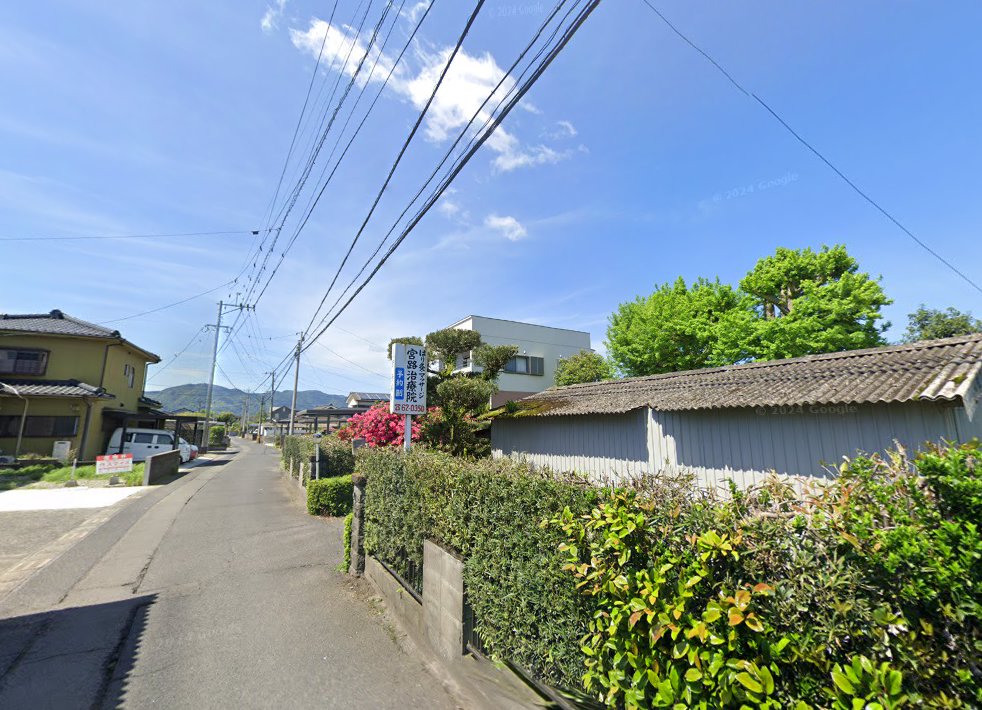 宮路治療院