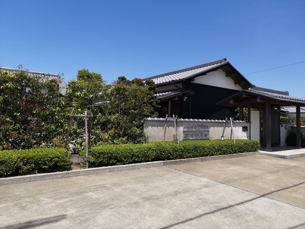 姿勢研究所 気流鍼灸院