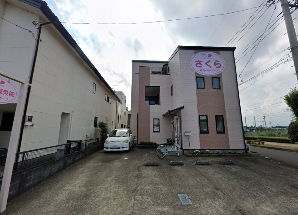 さくら鍼灸院