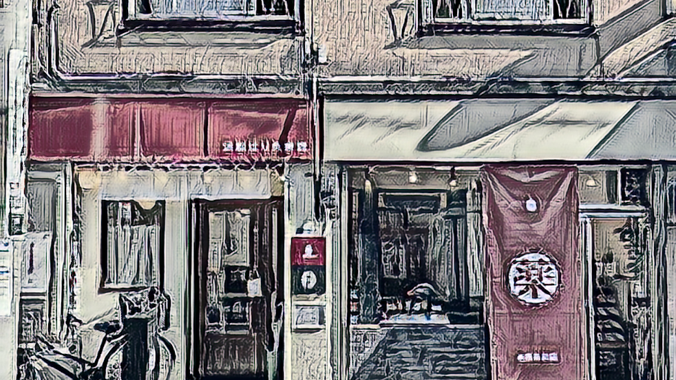 浜松はり灸療院・浜松薬品店