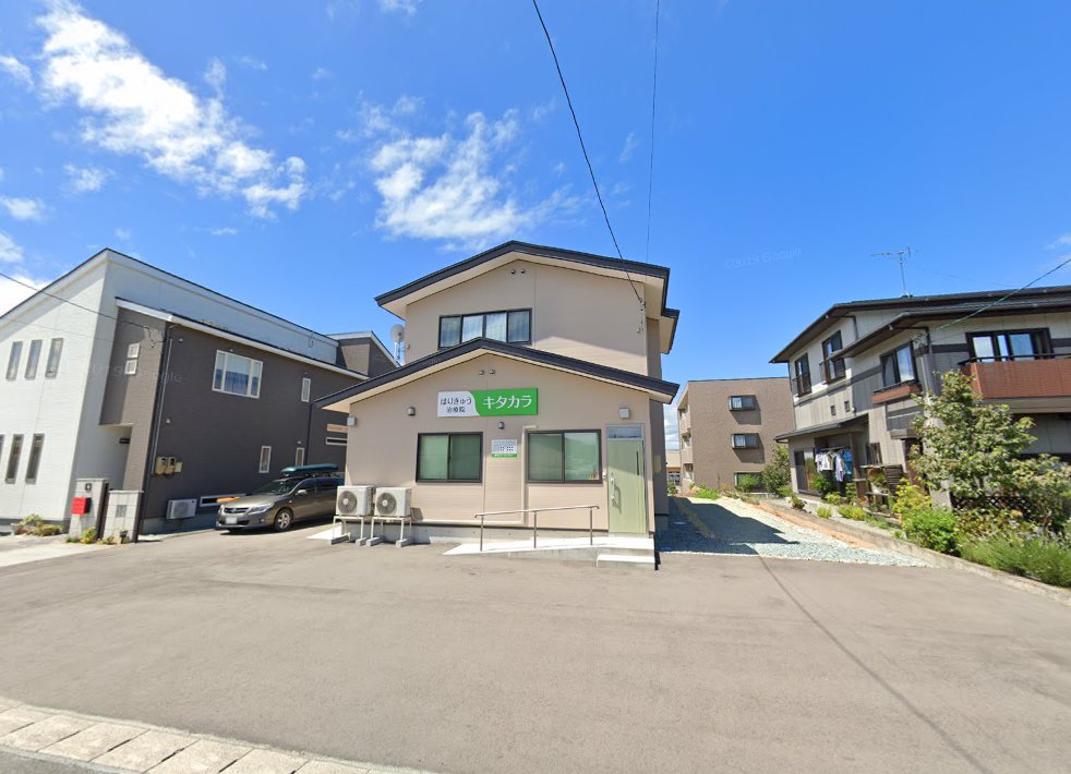 はりきゅう治療院　キタカラ