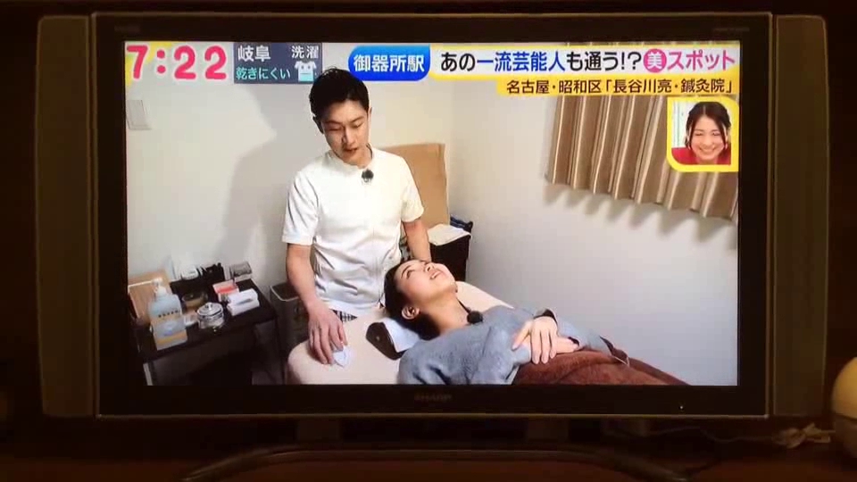 笹岡尚幸•鍼灸院