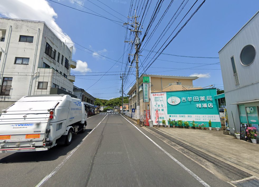 漢法堂はり灸院