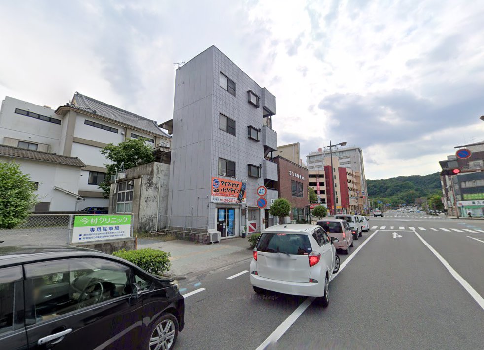 中薗鍼灸療院