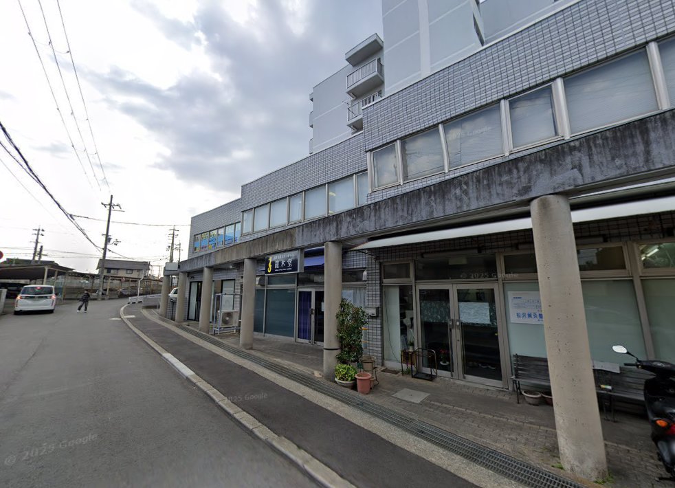 松沢鍼灸整骨院