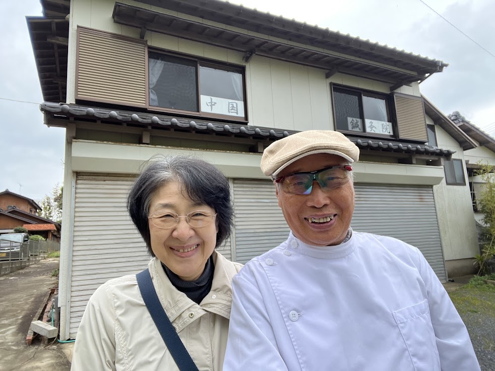 中国鍼灸院
