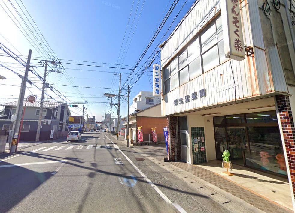 たかはし鍼灸整骨院