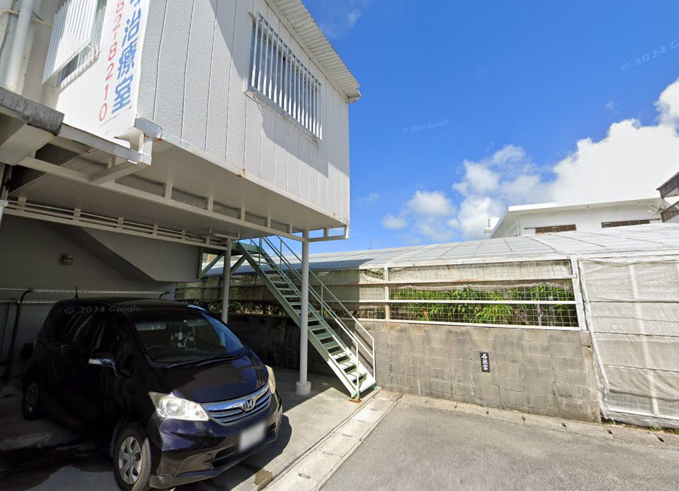 長田はり治療室