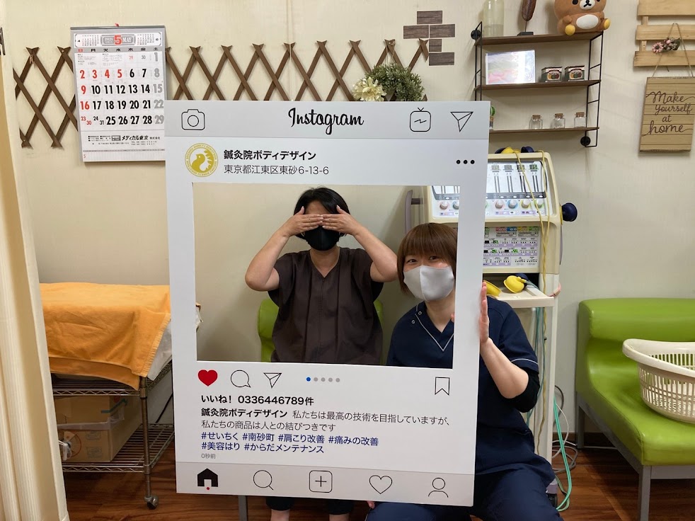 成竹東砂鍼灸整骨院