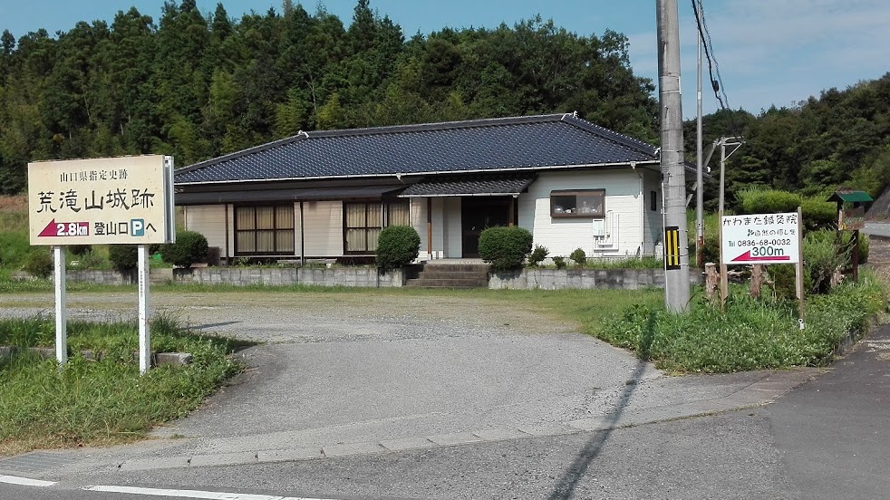 かわまた鍼灸院