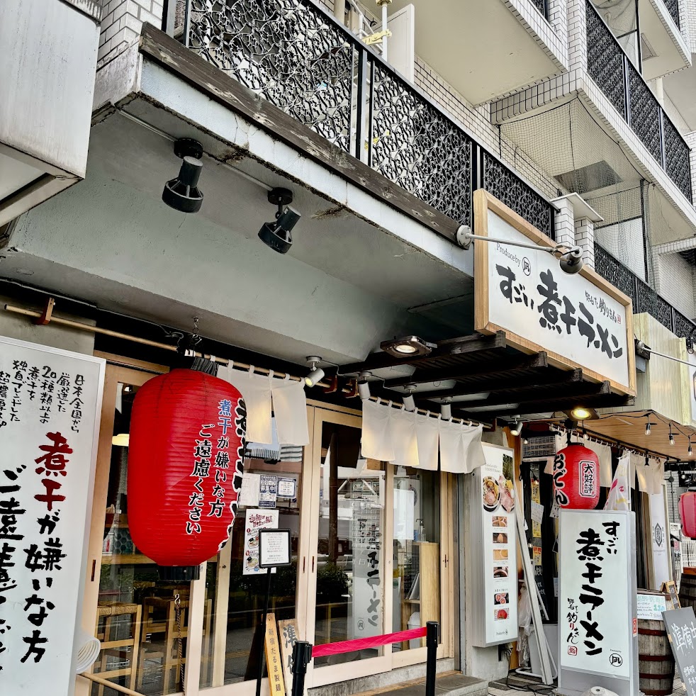 福々鍼灸院