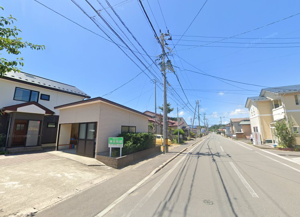 わかば鍼灸マッサージ院