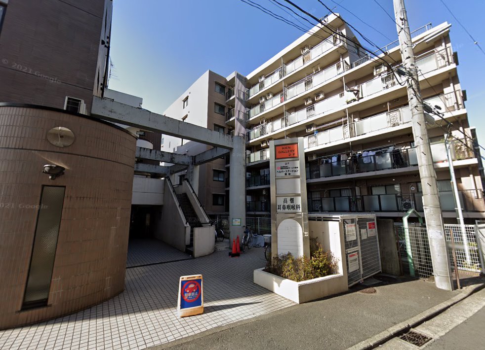 ナチュラル鍼灸療院