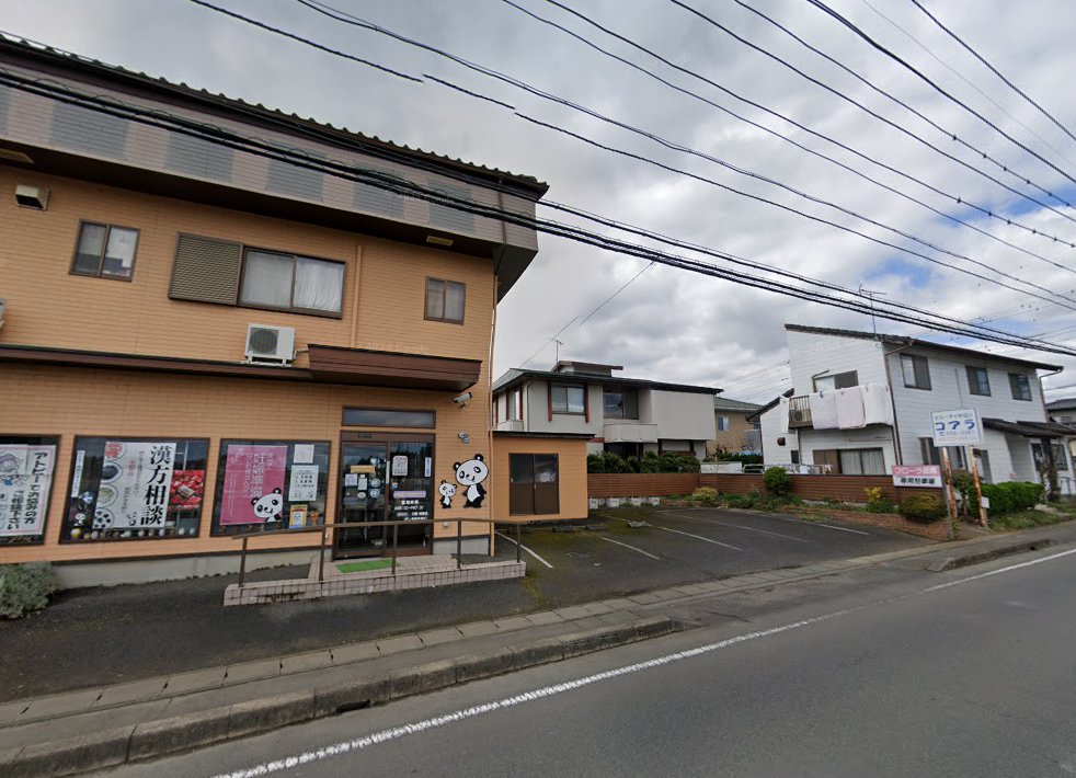 フローラ針灸院