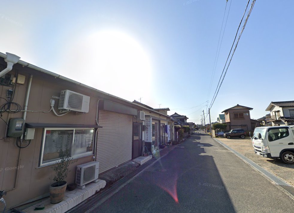 新田はり灸院