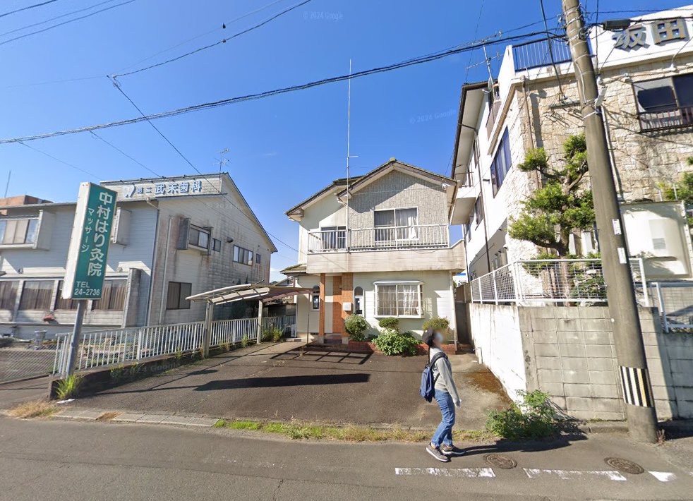 中村はり灸院