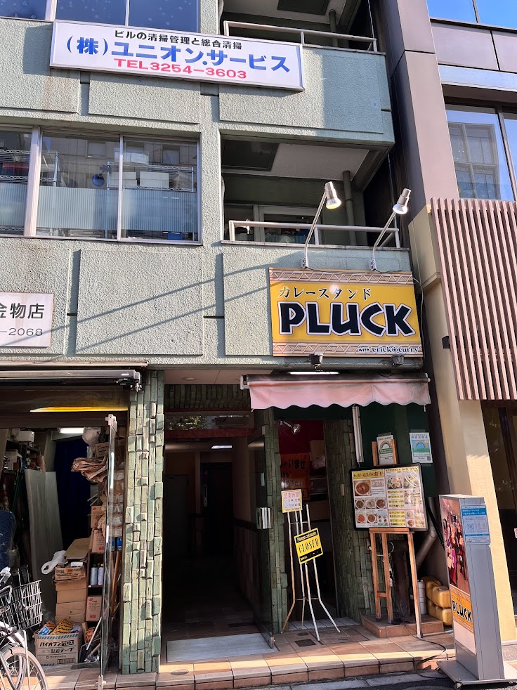 村上鍼灸院
