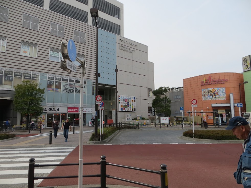 南千住駅前整骨院・鍼灸院