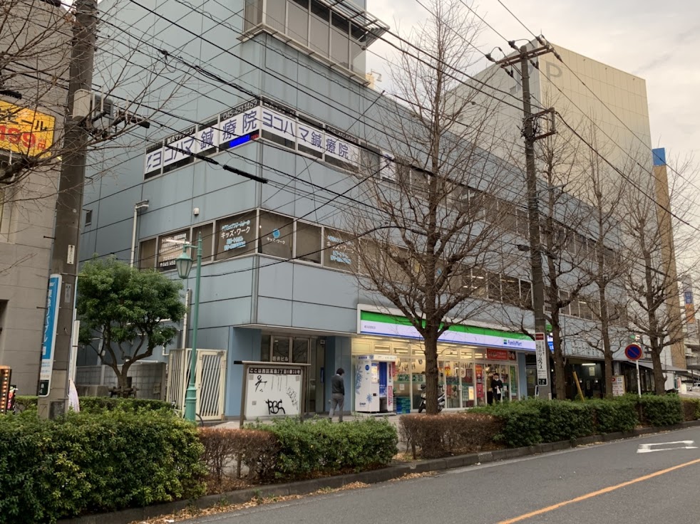 ヨコハマ鍼療院